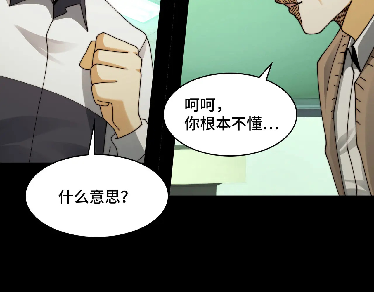 213-倒戈 第92页