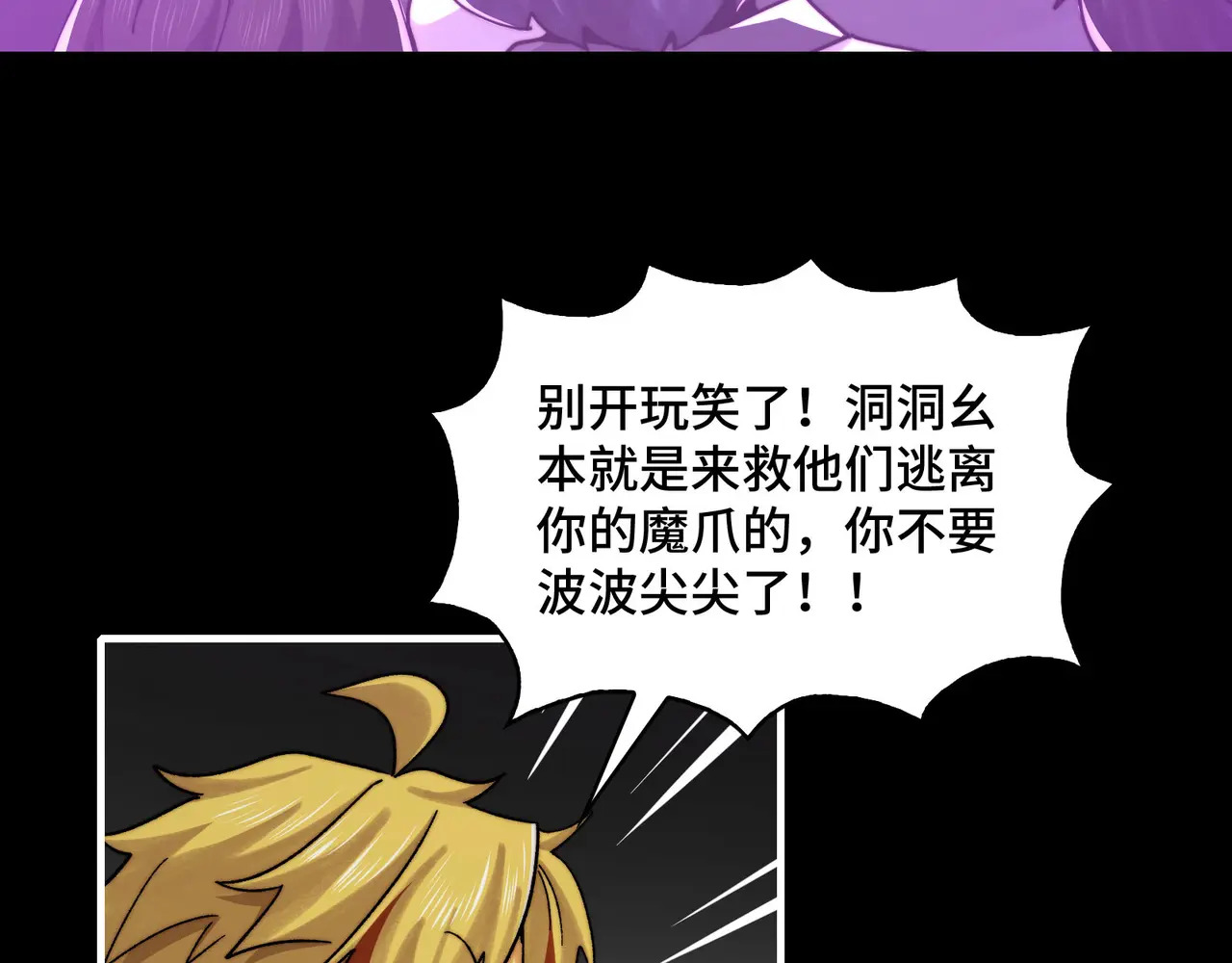 213-倒戈 第101页