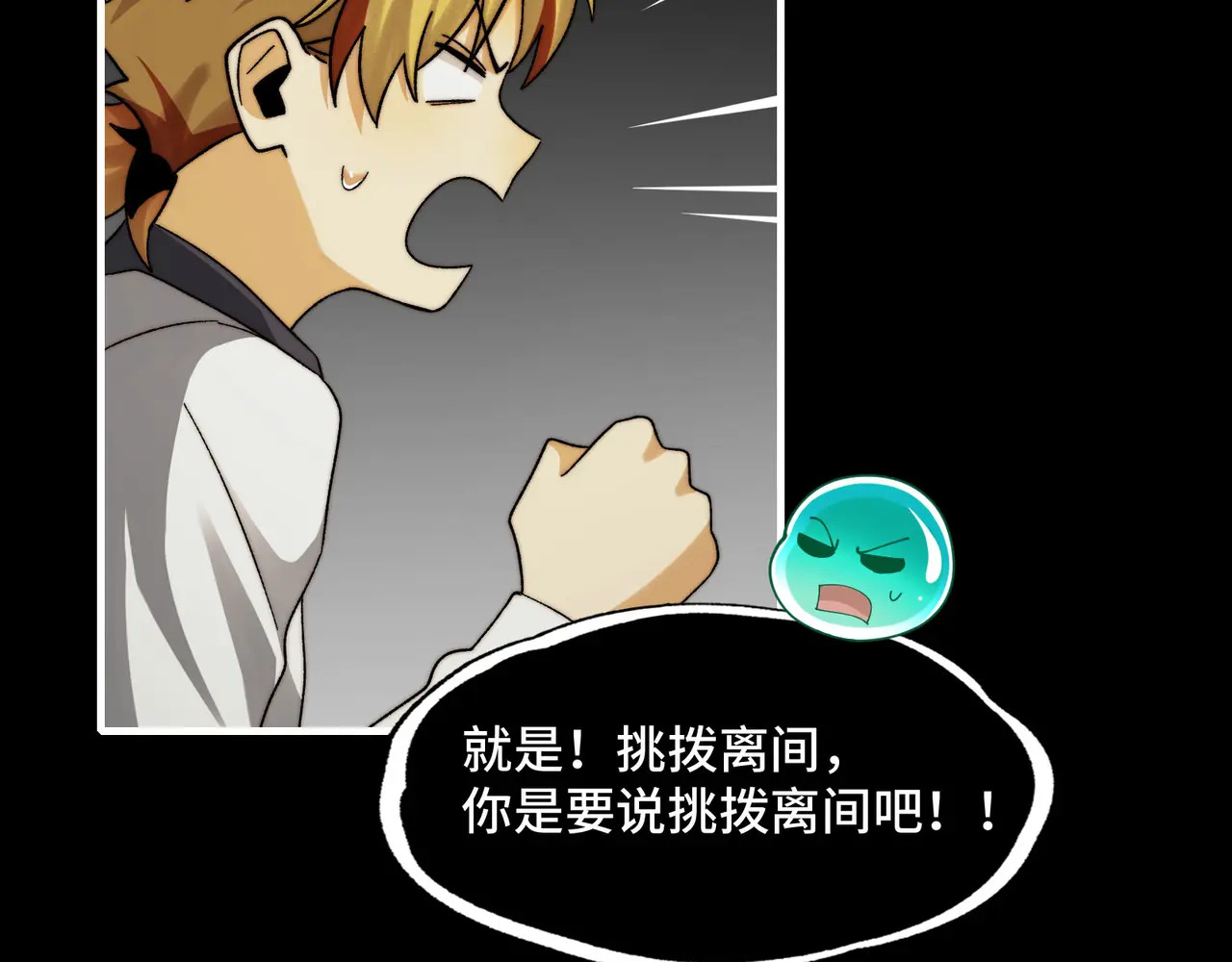 213-倒戈 第102页