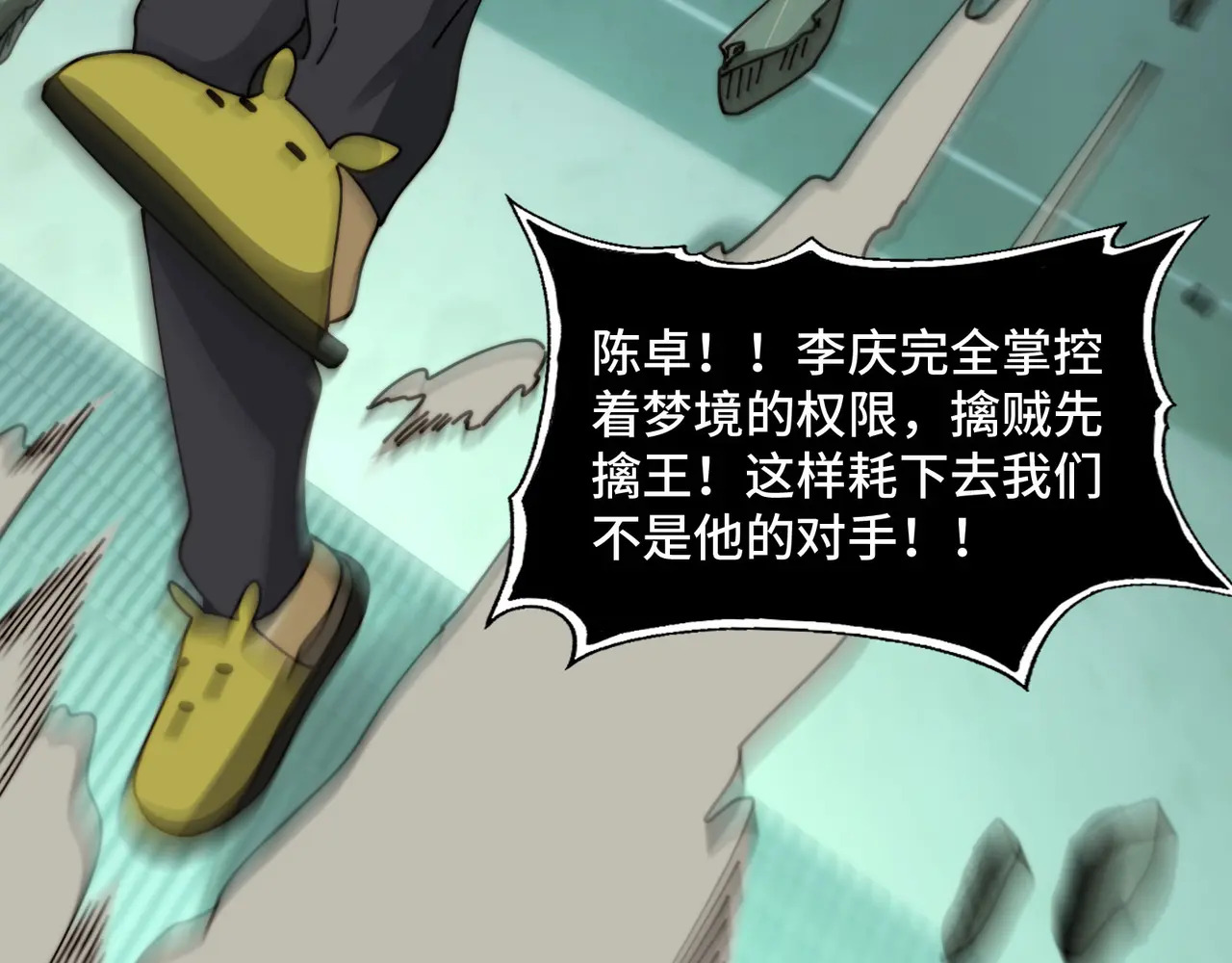 213-倒戈 第115页