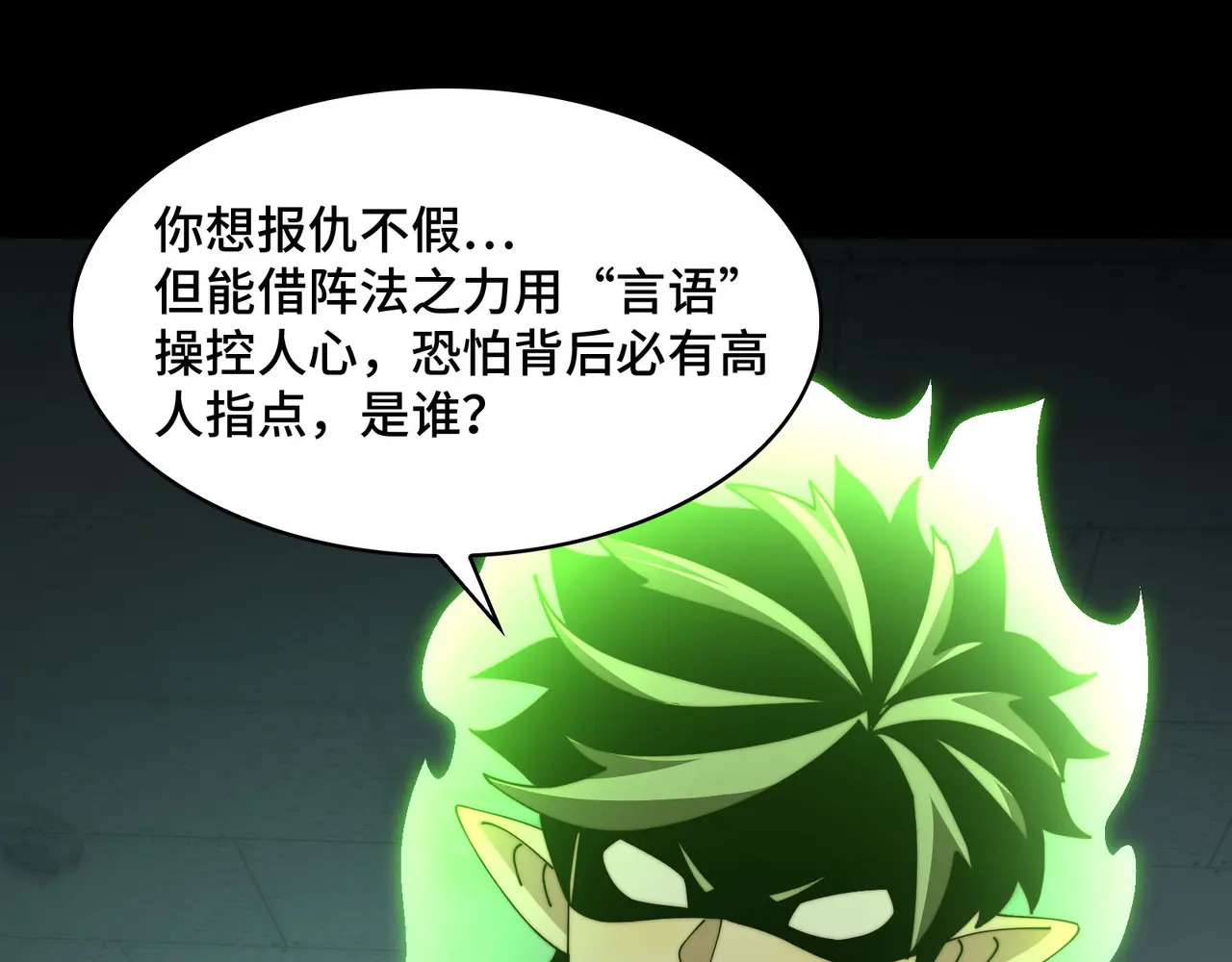 213-倒戈 第132页