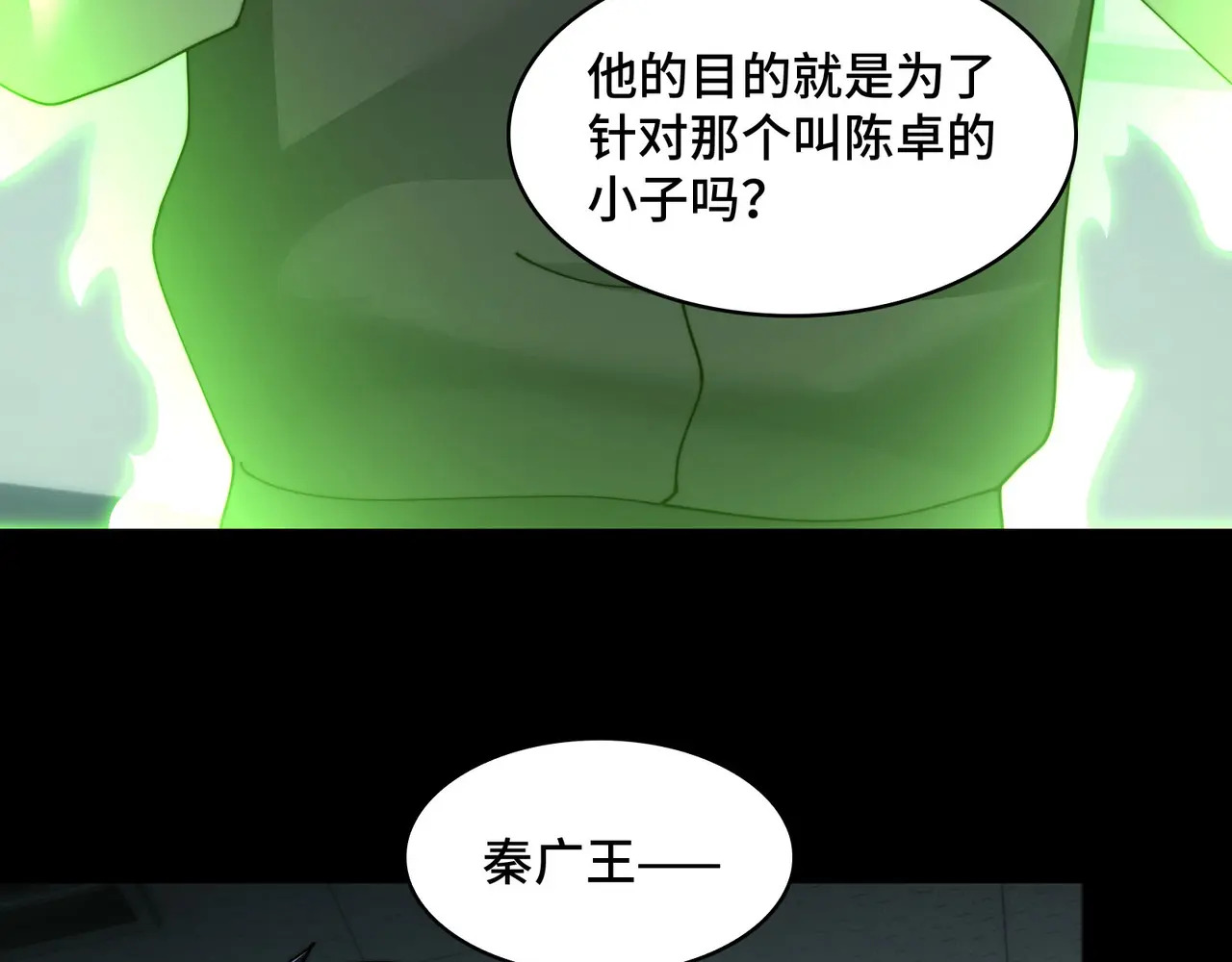 213-倒戈 第134页