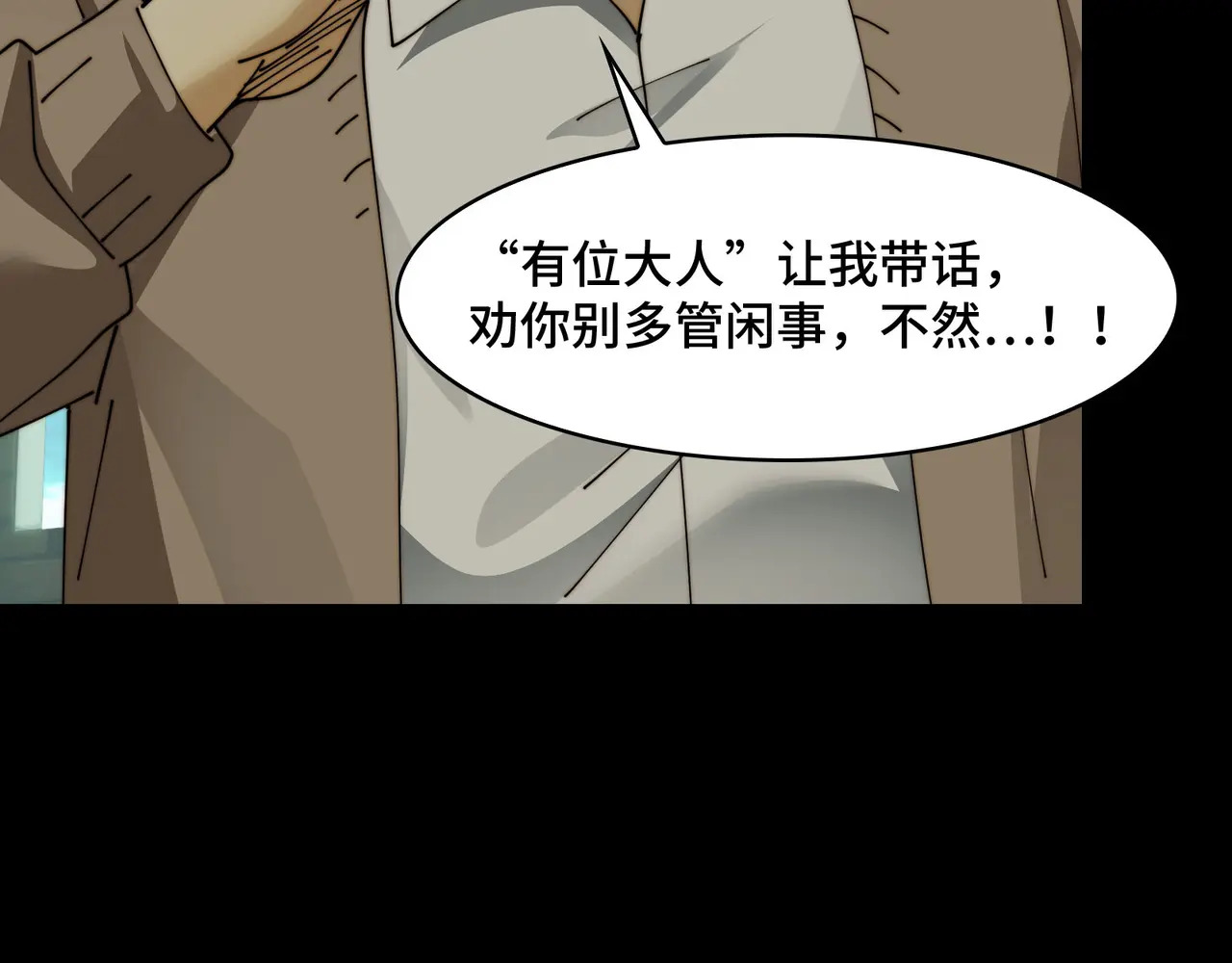 213-倒戈 第136页