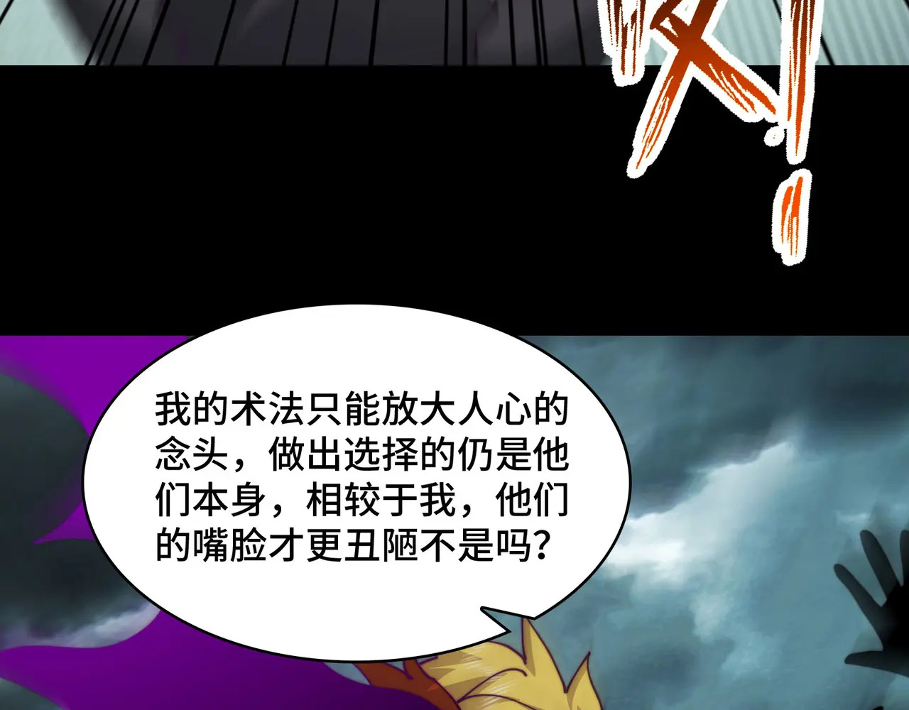 213-倒戈 第147页