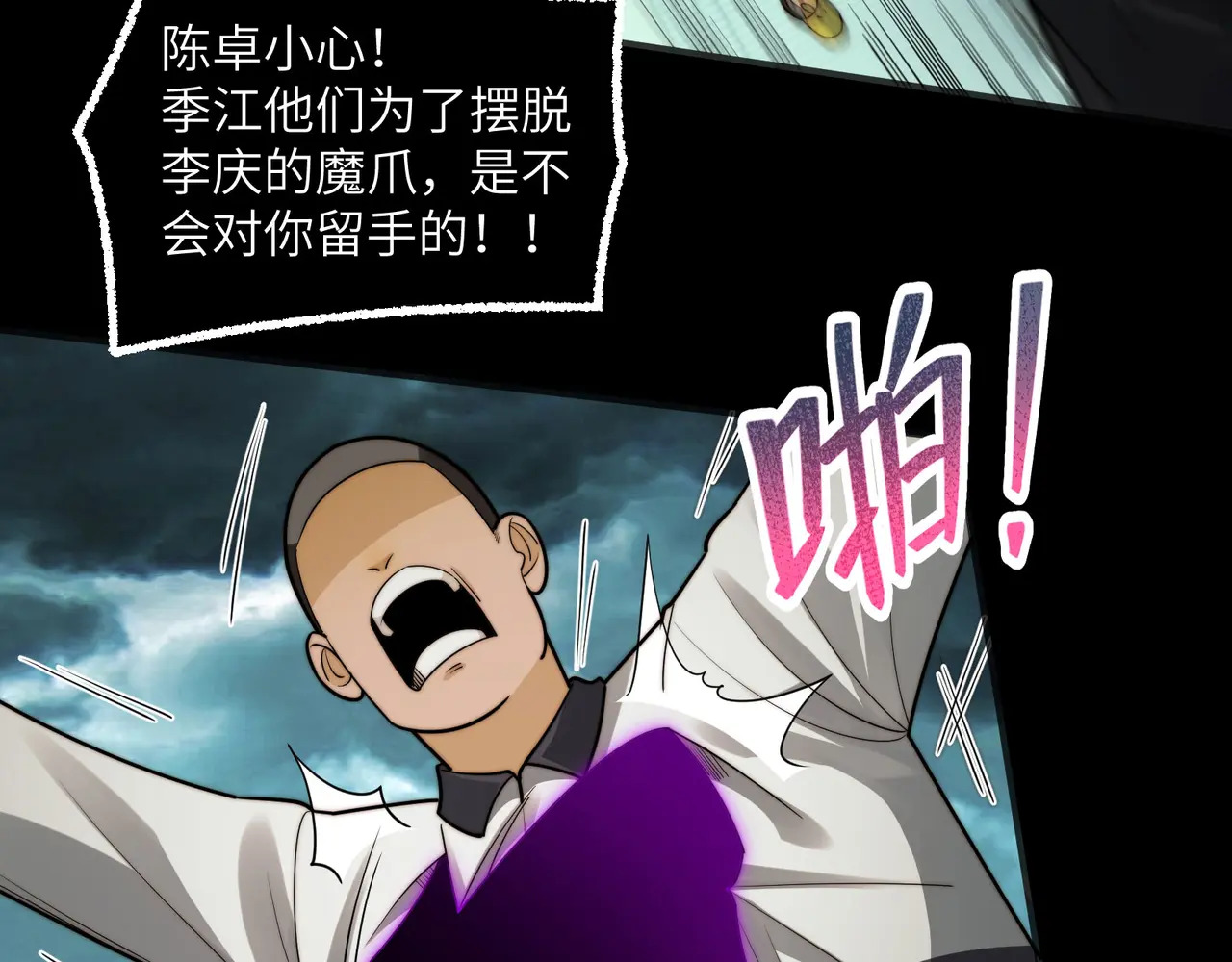 214-驱逐 第10页