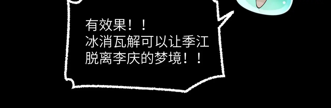 214-驱逐 第24页