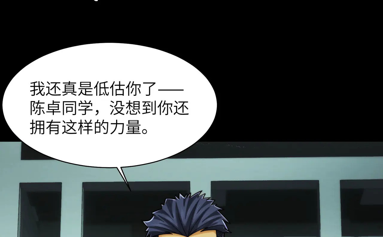 214-驱逐 第28页