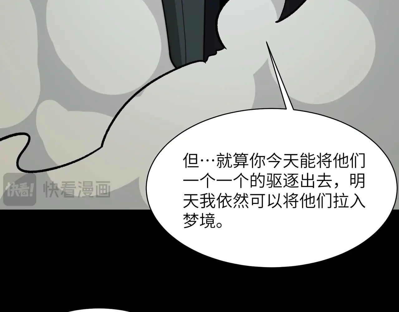 214-驱逐 第32页
