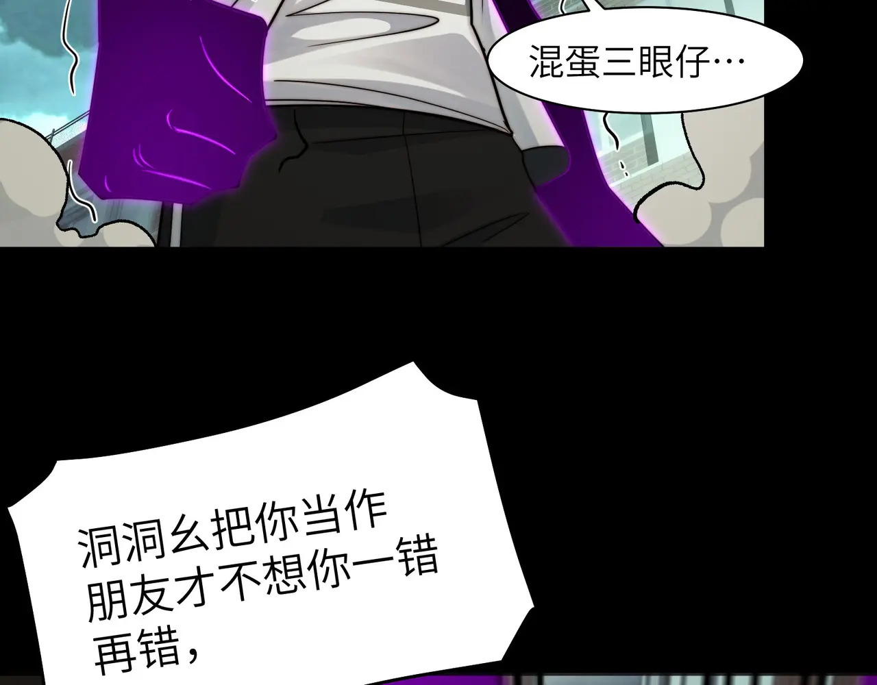 214-驱逐 第34页