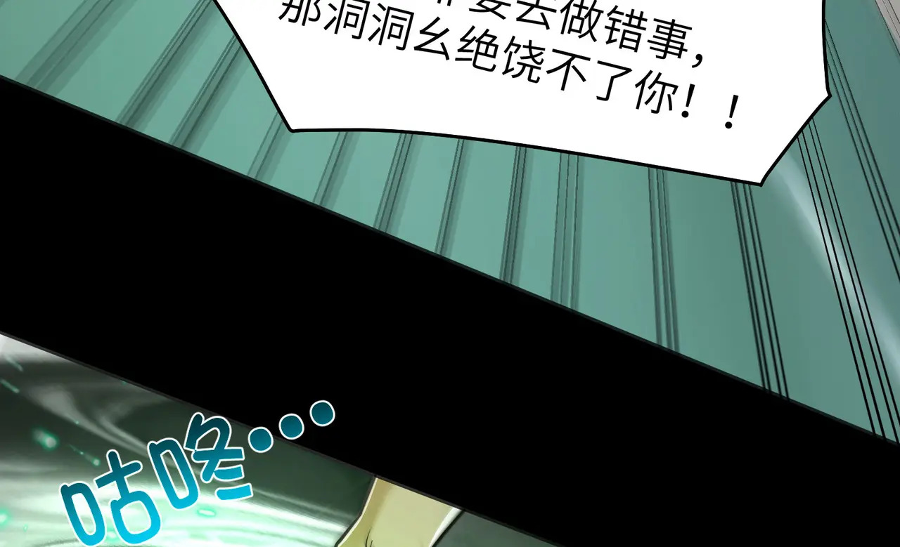 214-驱逐 第39页