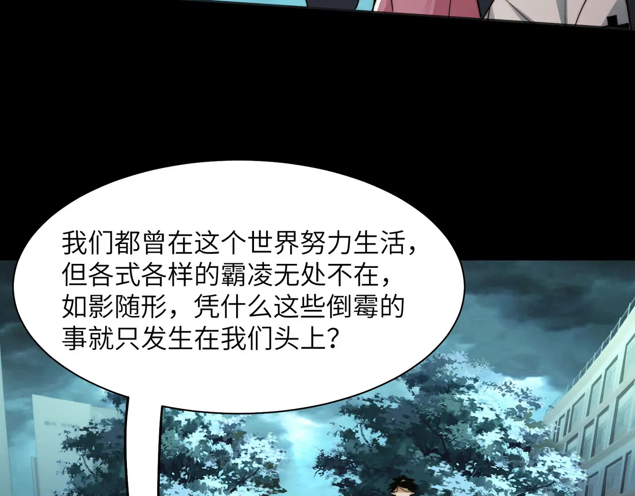 214-驱逐 第65页