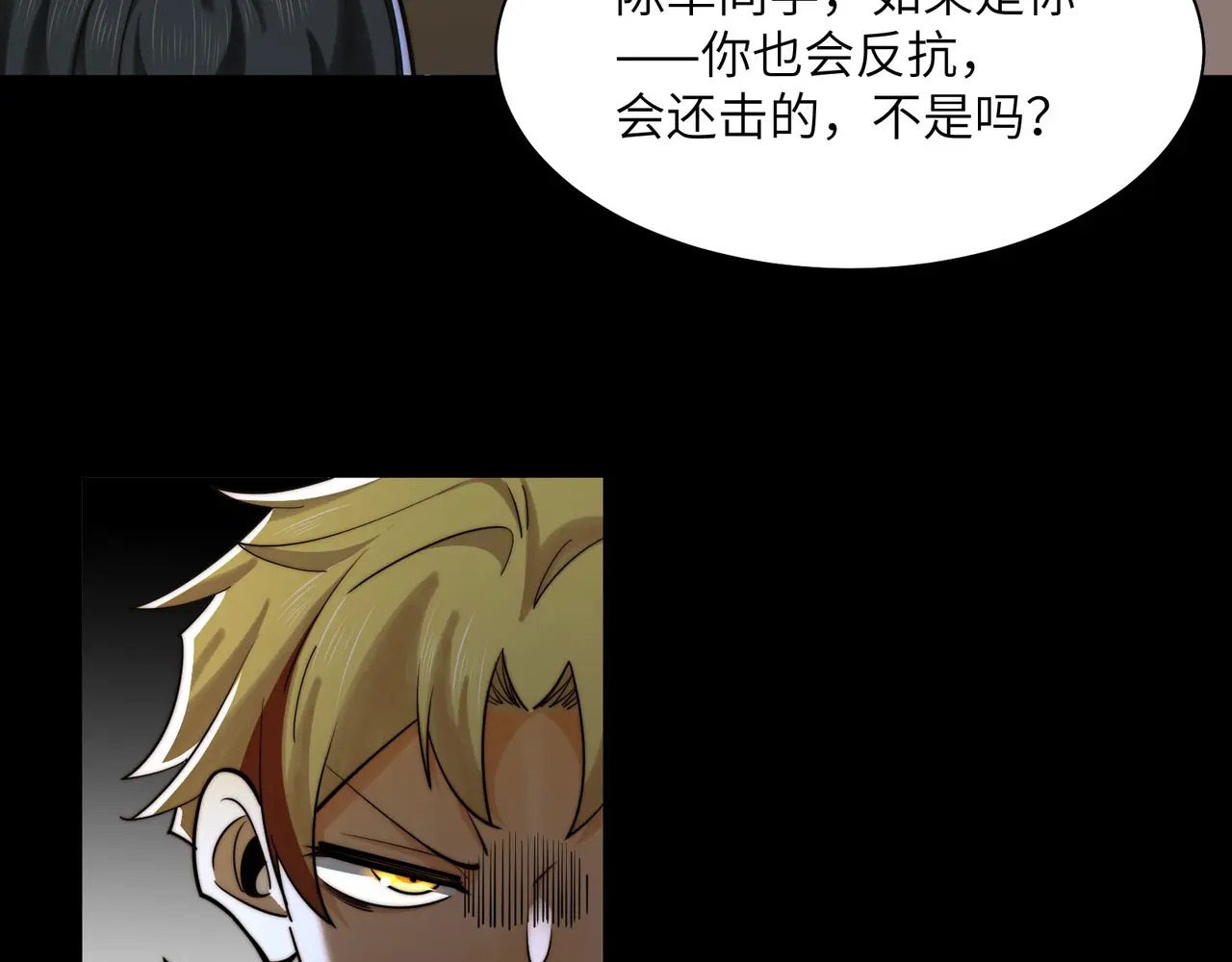 214-驱逐 第69页