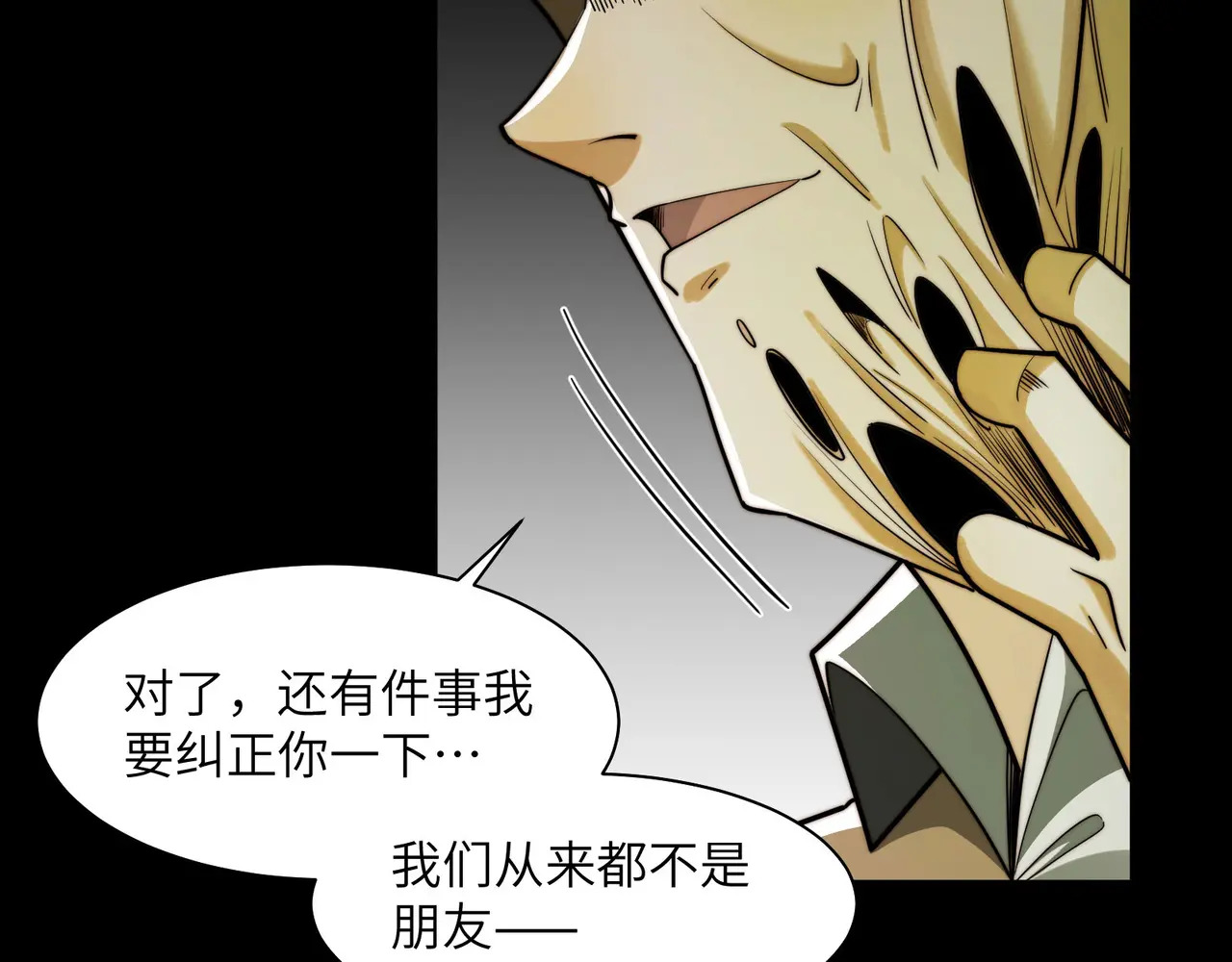 214-驱逐 第72页