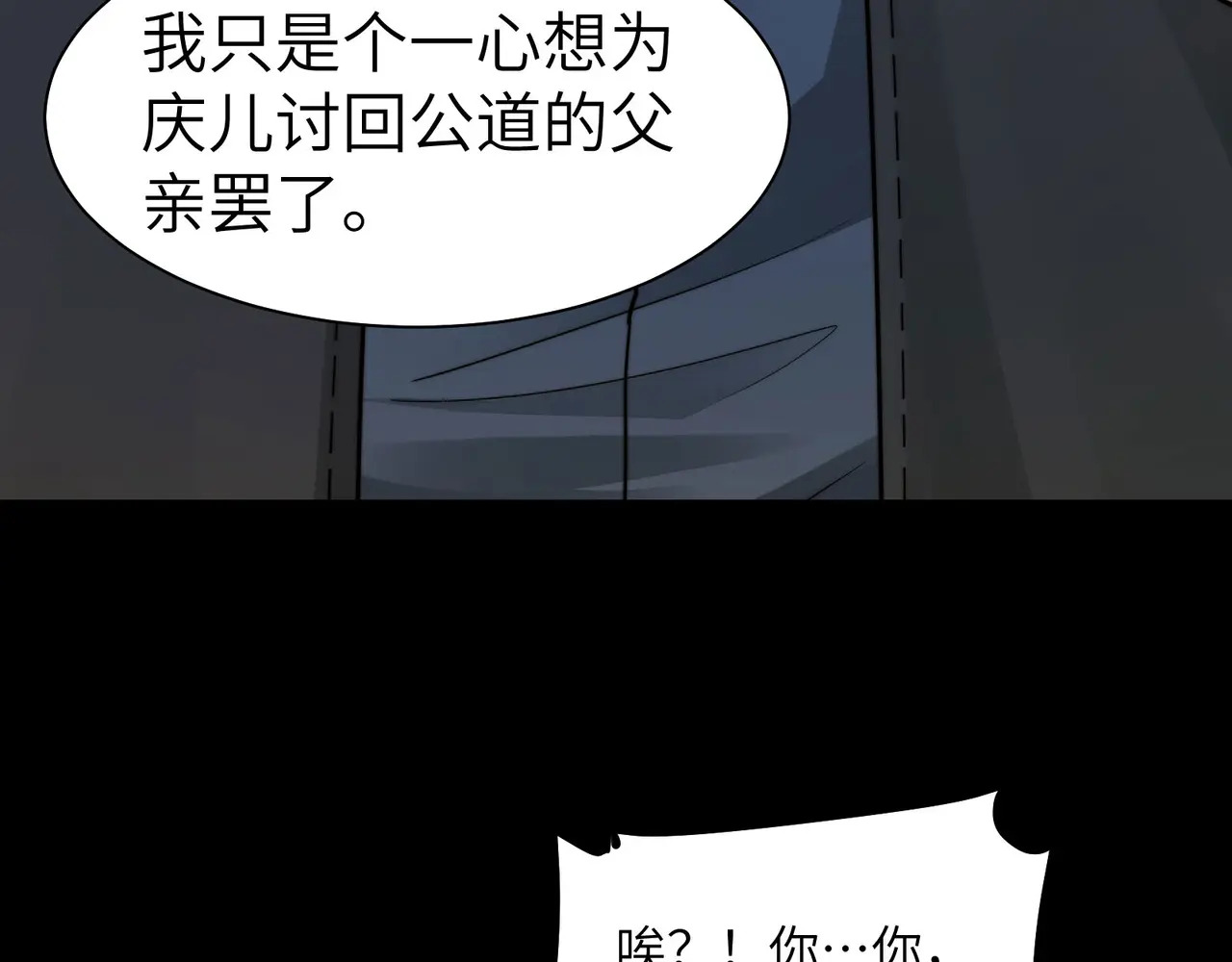 214-驱逐 第76页