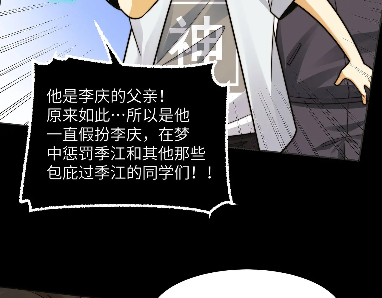 214-驱逐 第78页