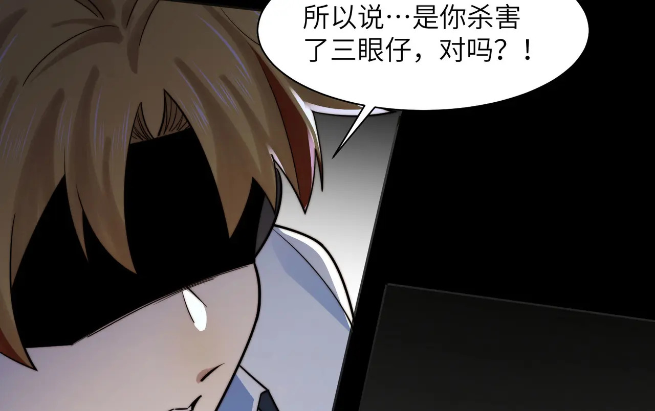 214-驱逐 第79页