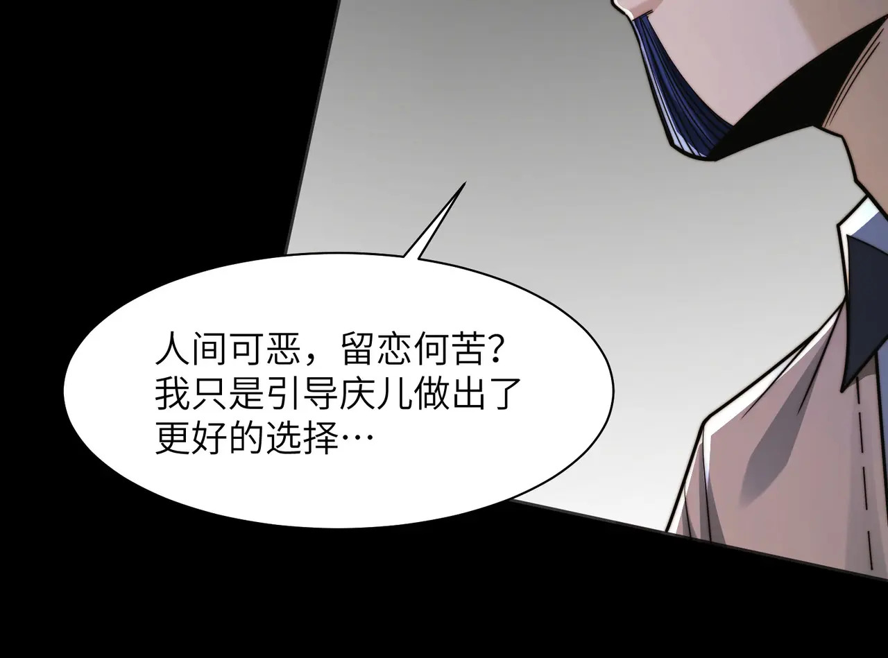214-驱逐 第81页