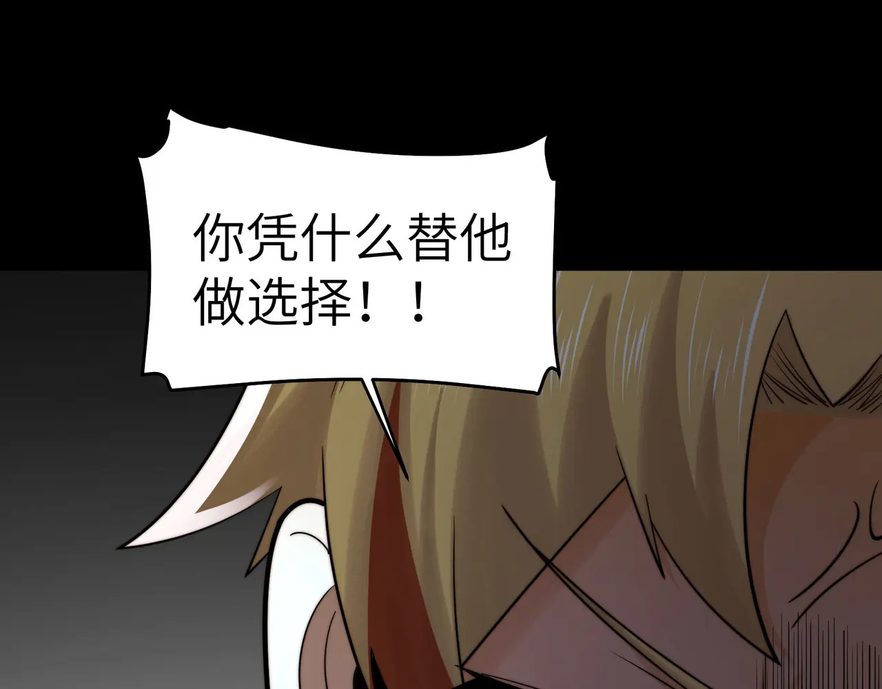 214-驱逐 第82页