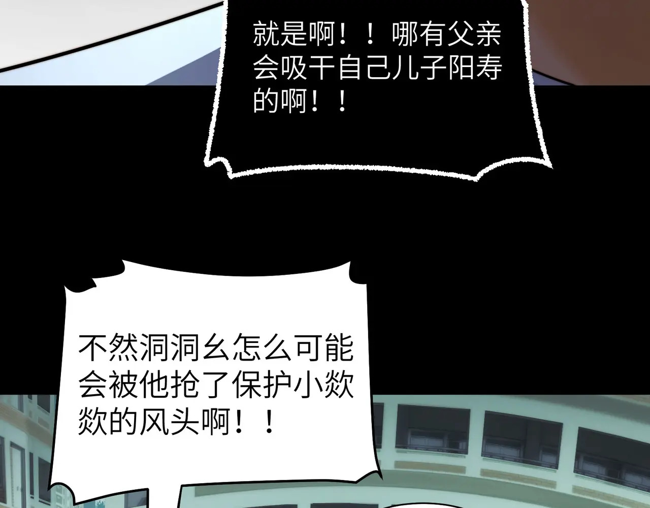 214-驱逐 第84页