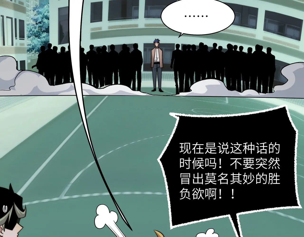 214-驱逐 第85页