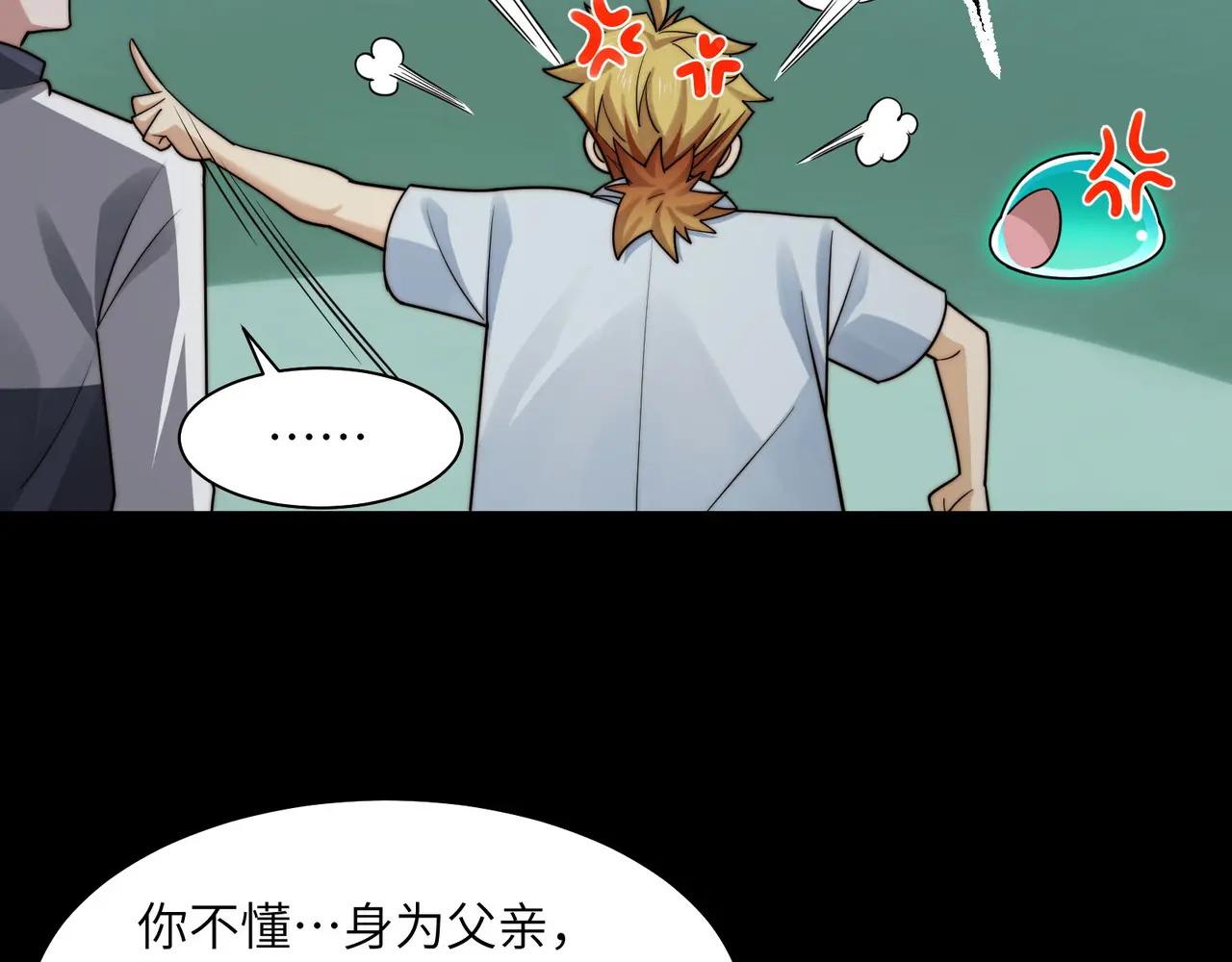 214-驱逐 第87页