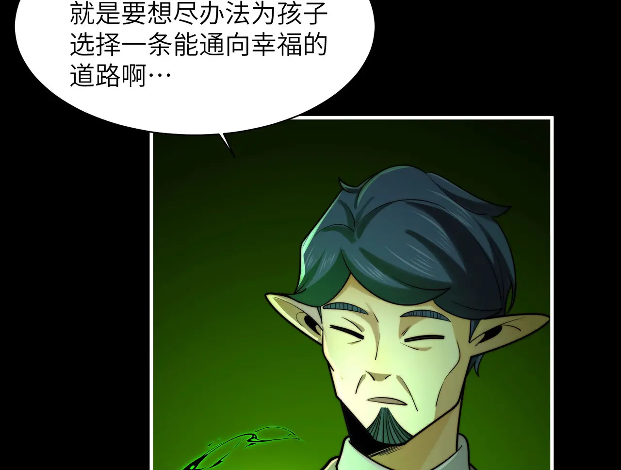 214-驱逐 第88页