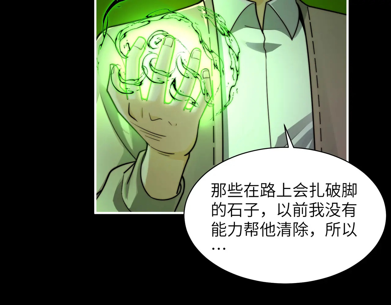 214-驱逐 第89页