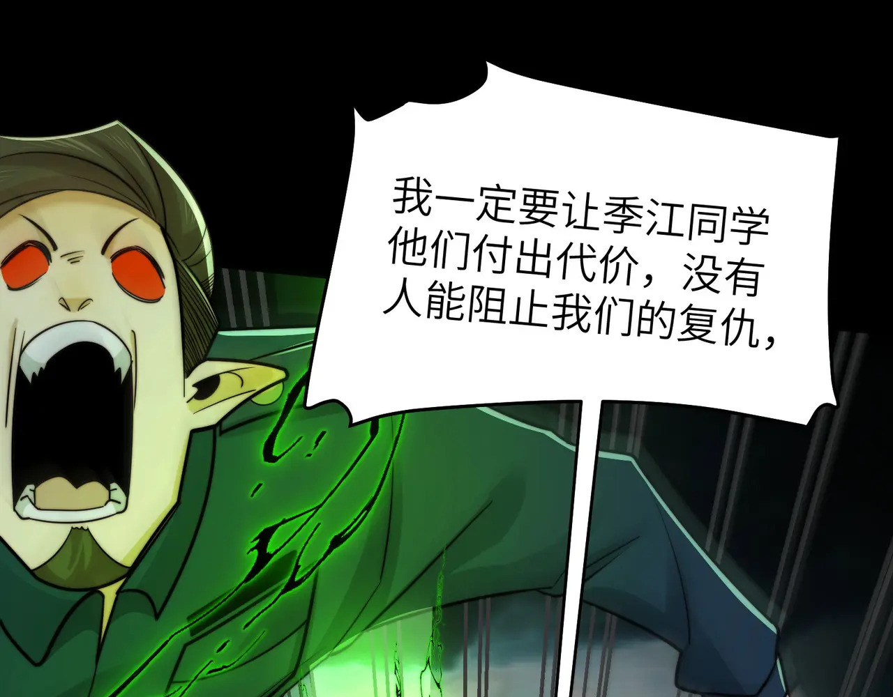 214-驱逐 第90页