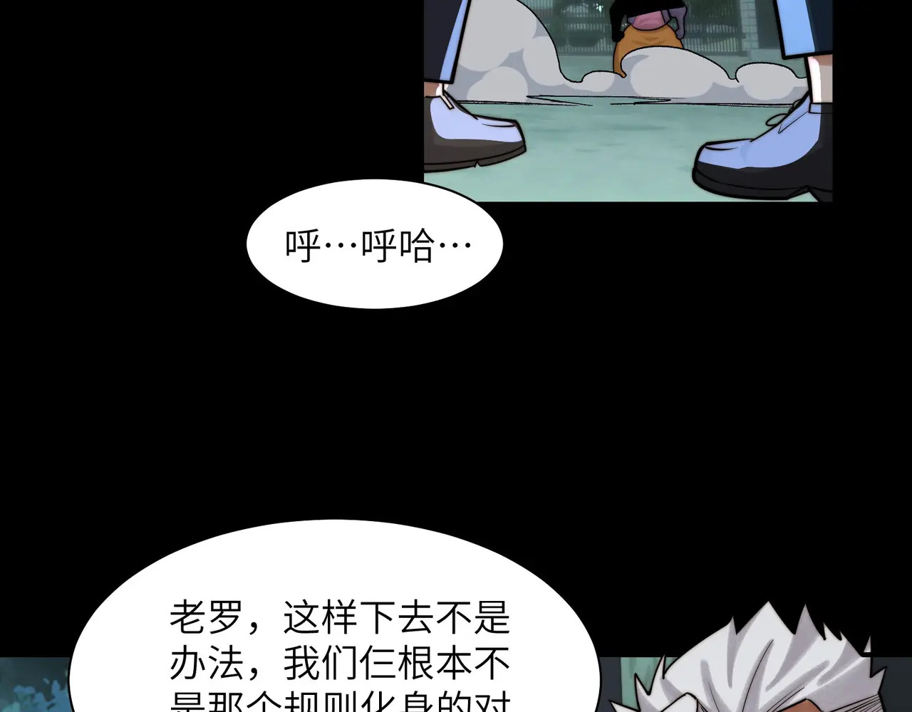 214-驱逐 第96页