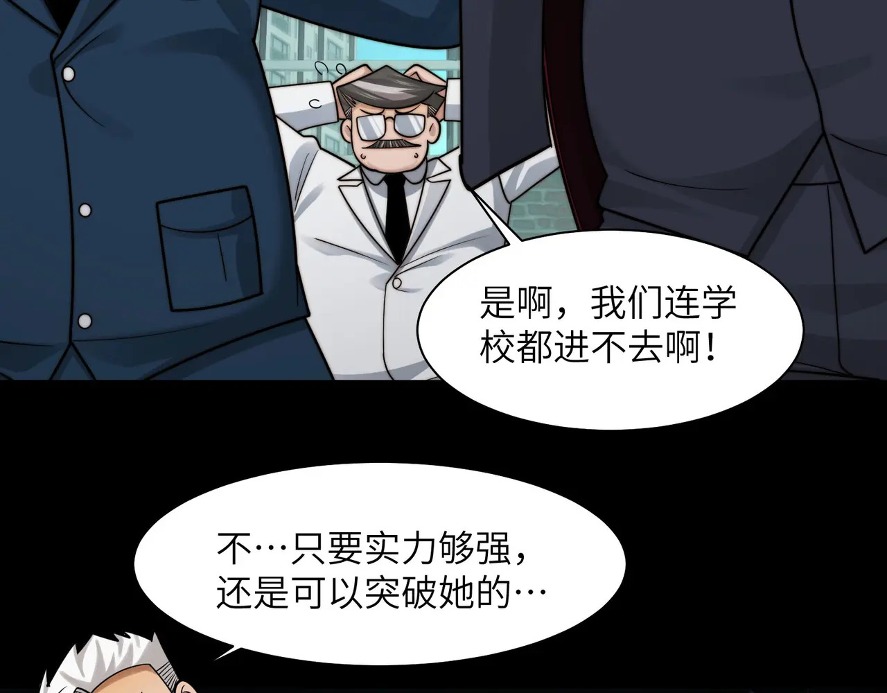 214-驱逐 第98页