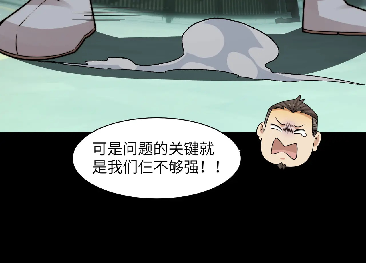 214-驱逐 第101页