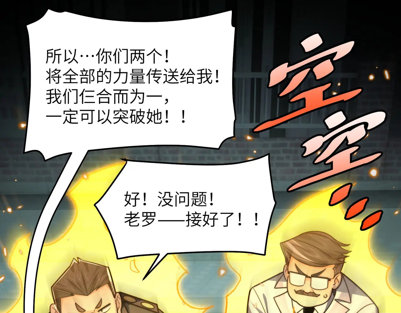 214-驱逐 第102页