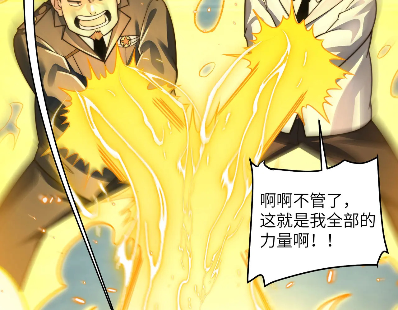 214-驱逐 第103页