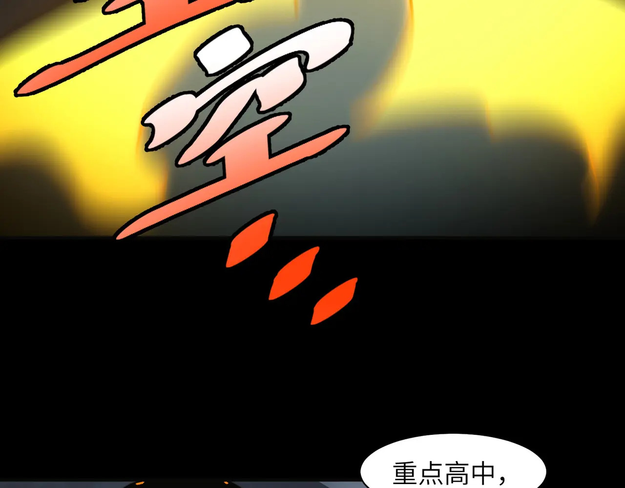 214-驱逐 第107页
