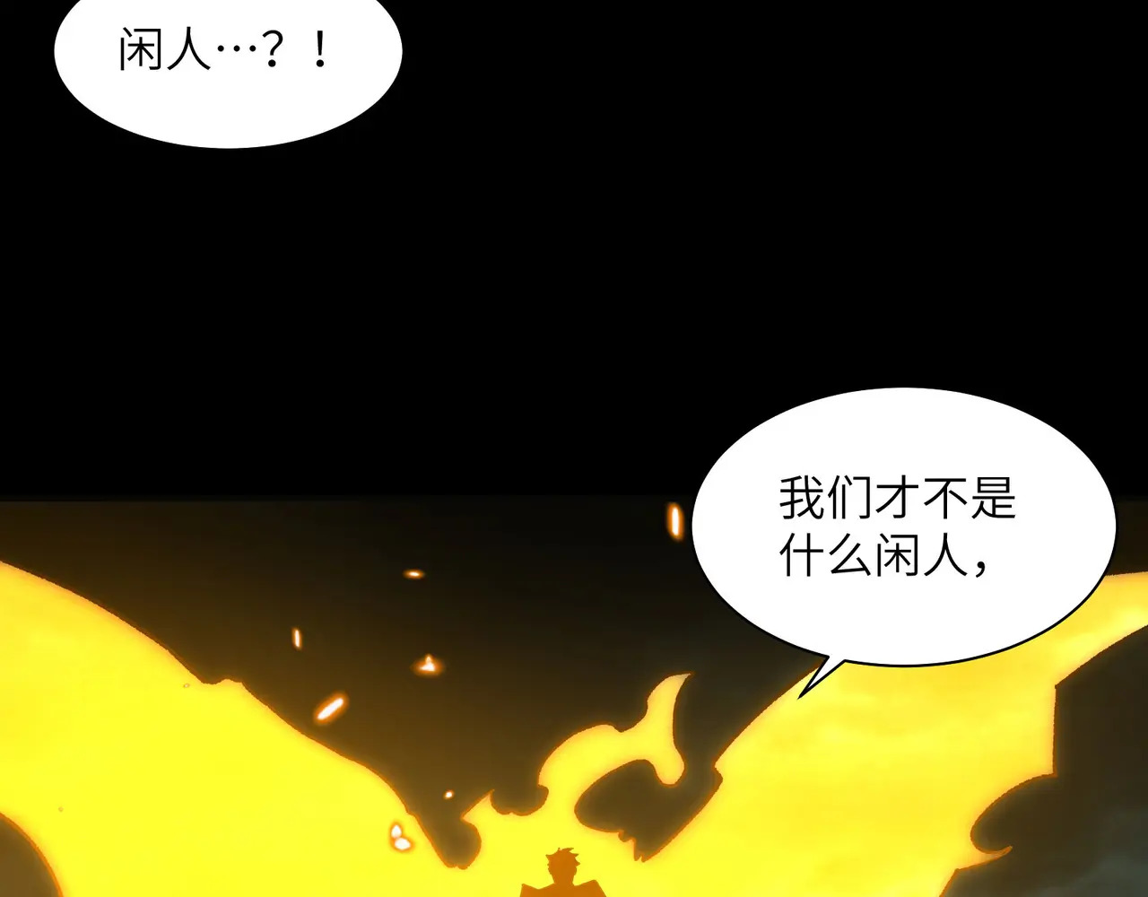 214-驱逐 第109页