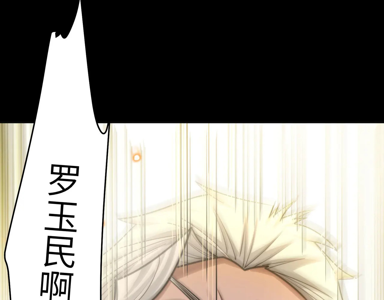 214-驱逐 第116页