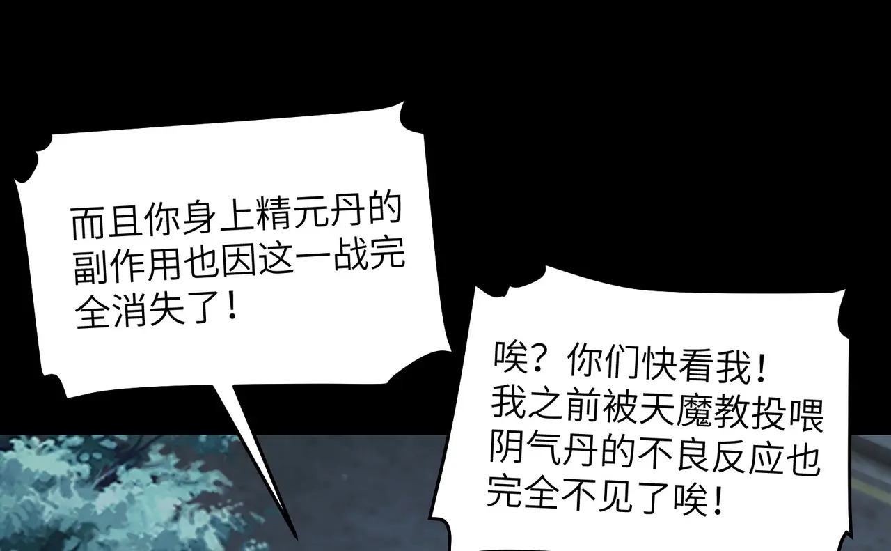 214-驱逐 第129页
