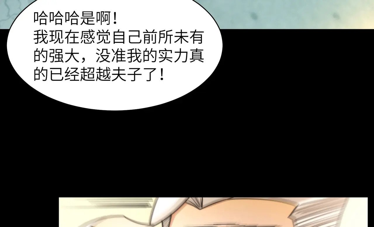 214-驱逐 第131页