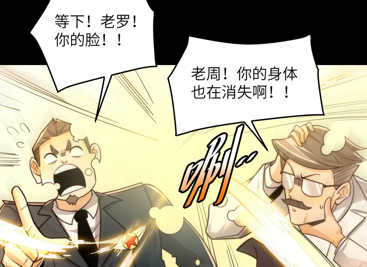 214-驱逐 第133页