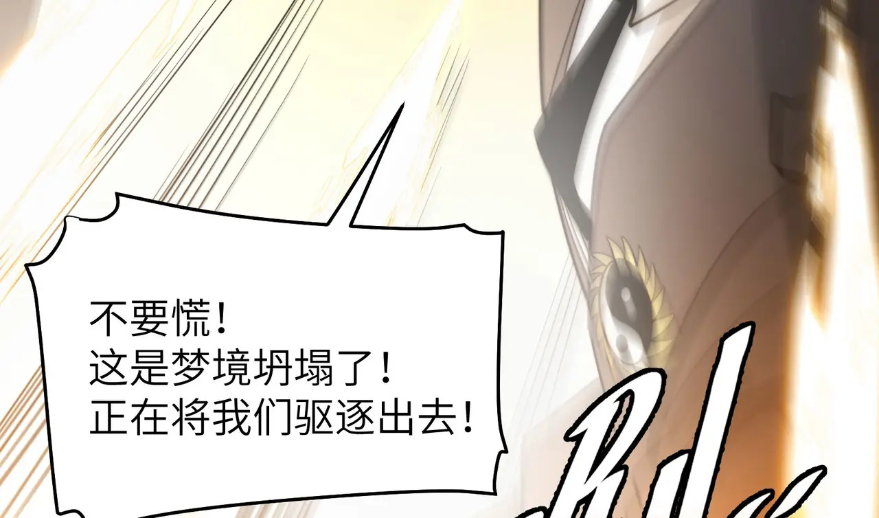 214-驱逐 第135页
