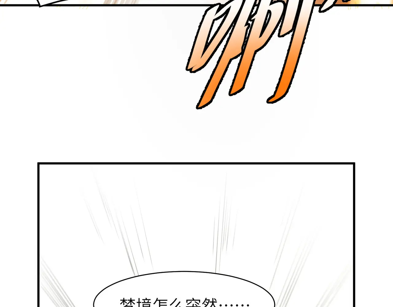 214-驱逐 第136页