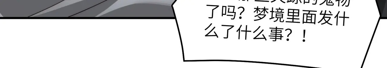 214-驱逐 第142页