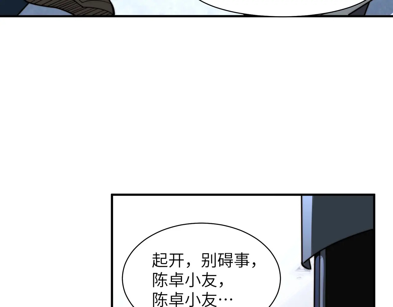 214-驱逐 第146页