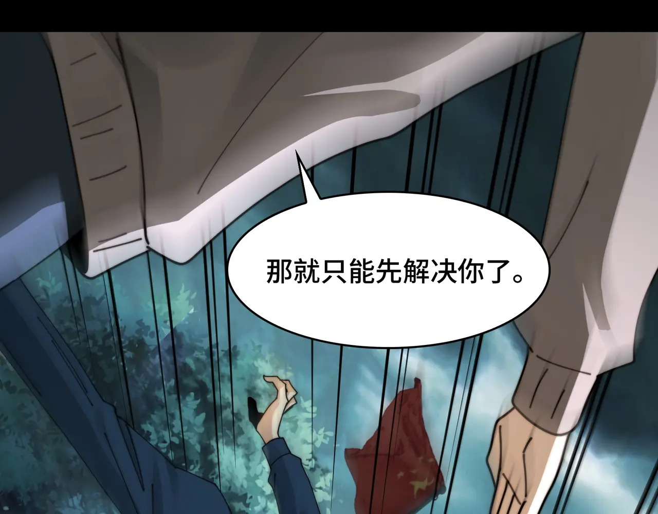 215-坚强的精神病 第9页
