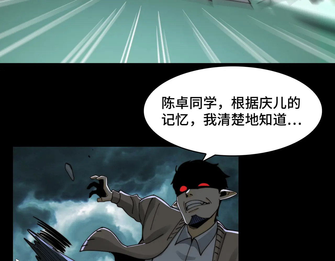 215-坚强的精神病 第19页