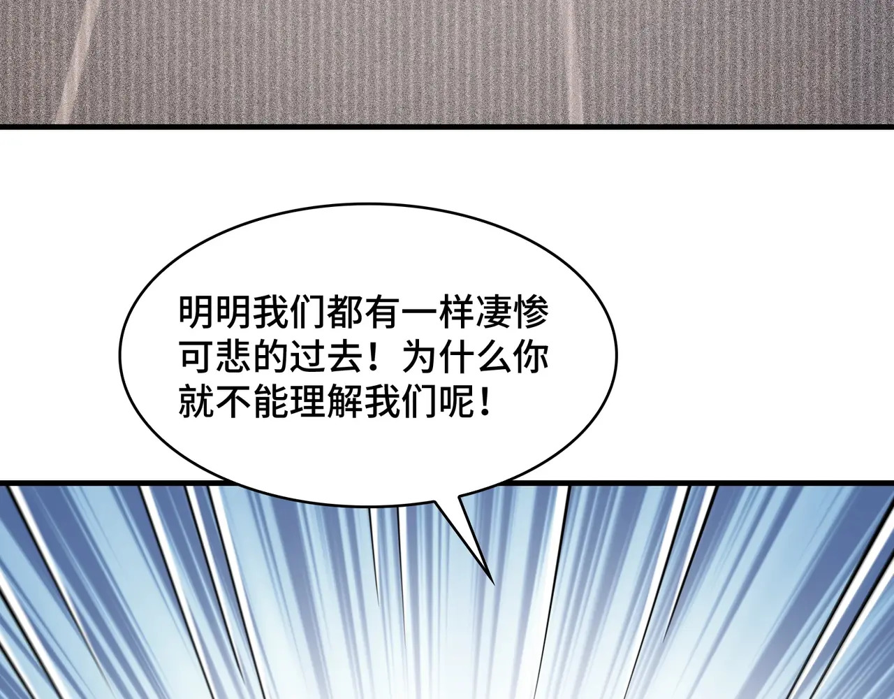 215-坚强的精神病 第23页