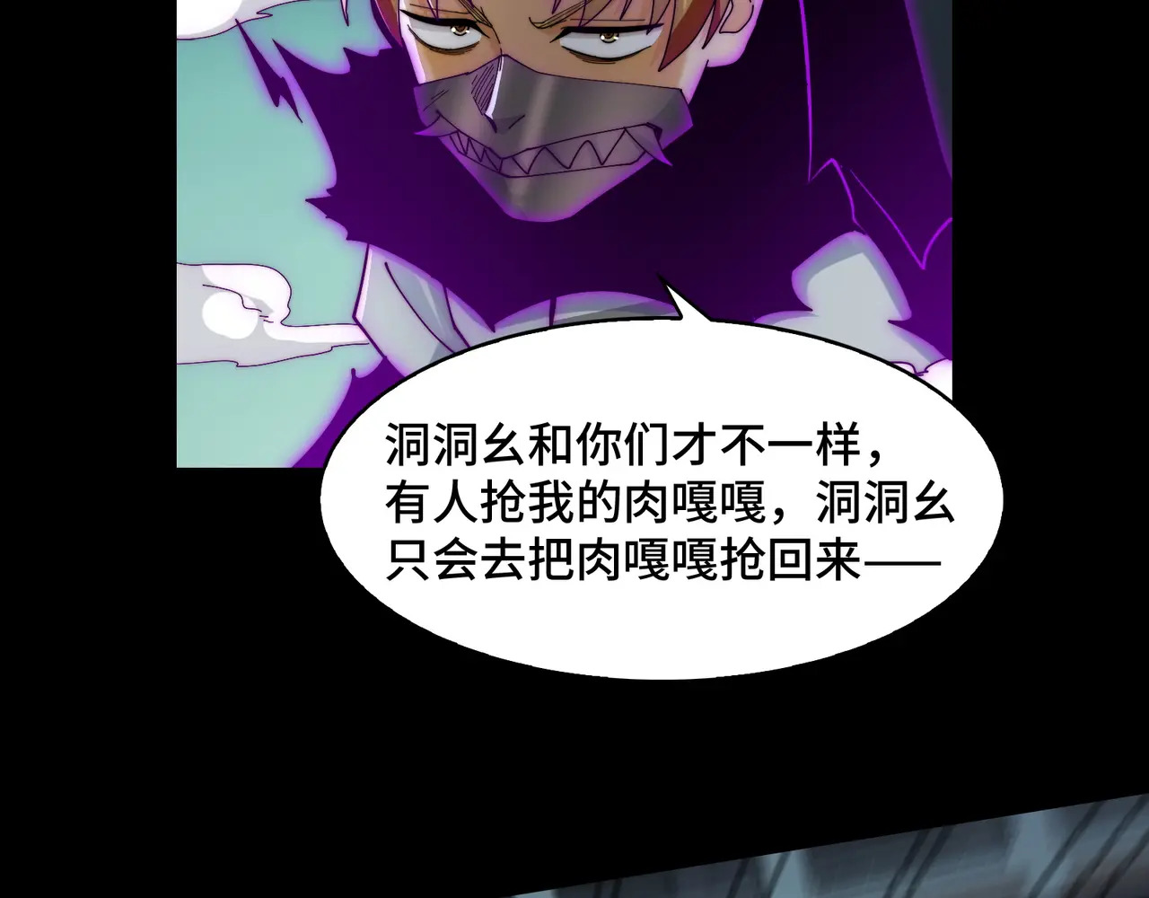 215-坚强的精神病 第28页