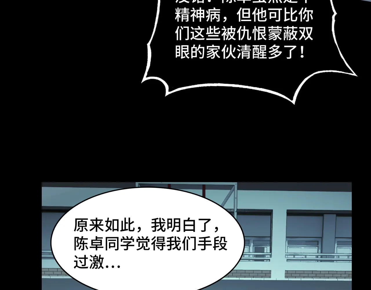 215-坚强的精神病 第32页