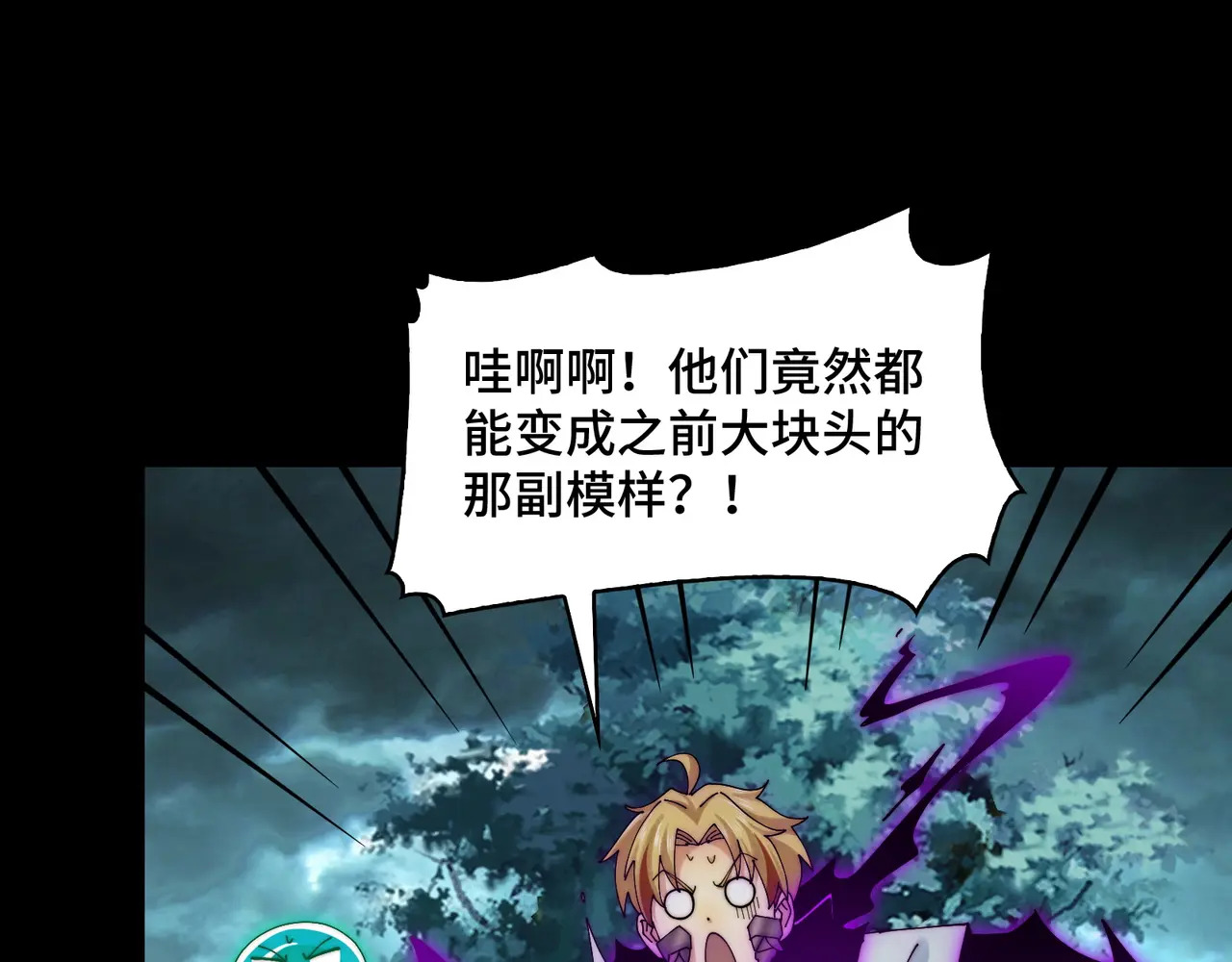 215-坚强的精神病 第41页