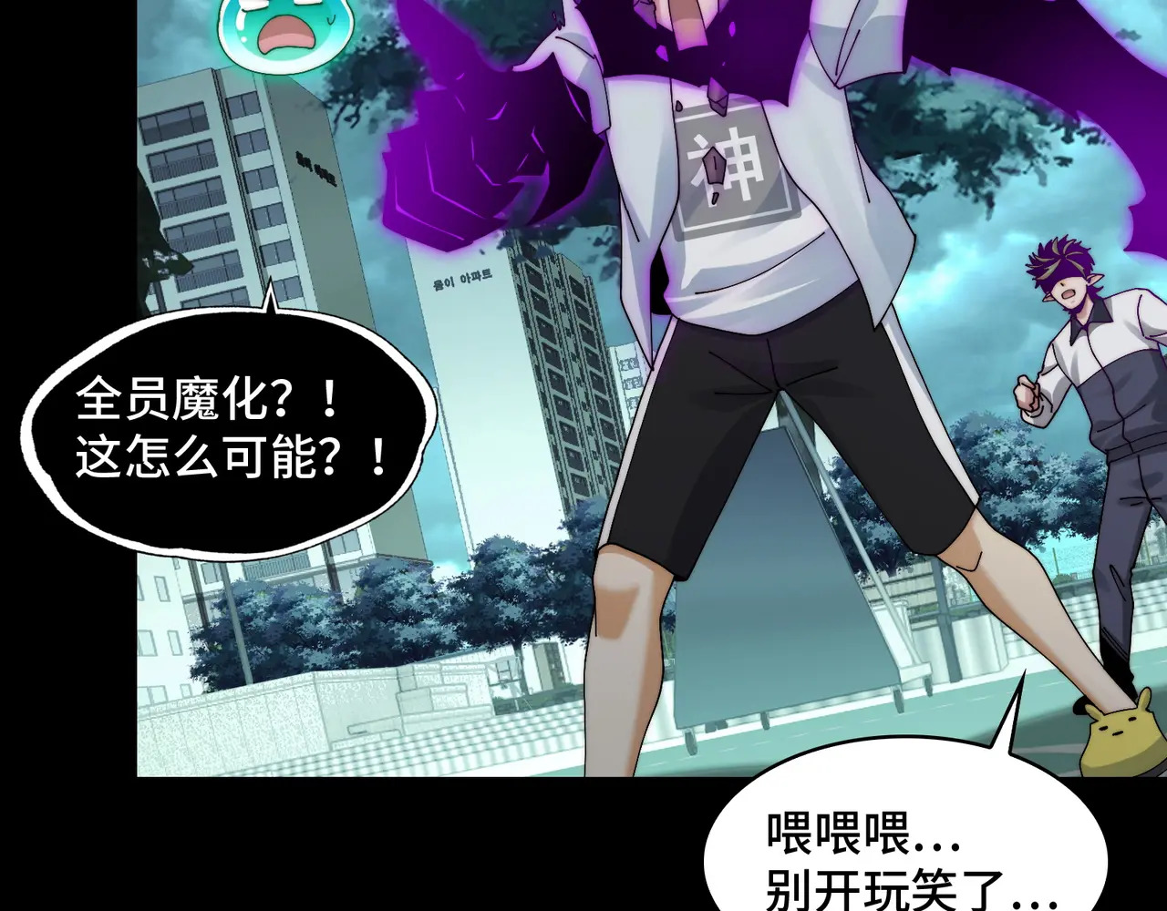 215-坚强的精神病 第42页